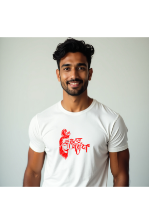 Har Har Mahadev T-Shirt For Men