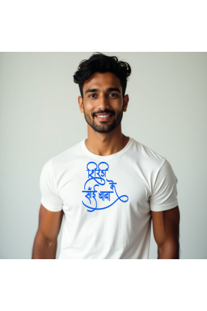 Shridi Sai Baba T-shirt For Men