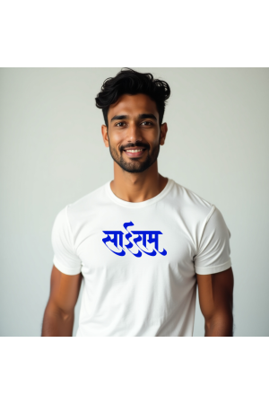 Sai Ram T-shirt For Men
